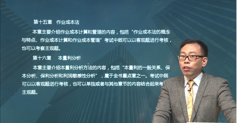 第十五章和第十六章內(nèi)容介紹