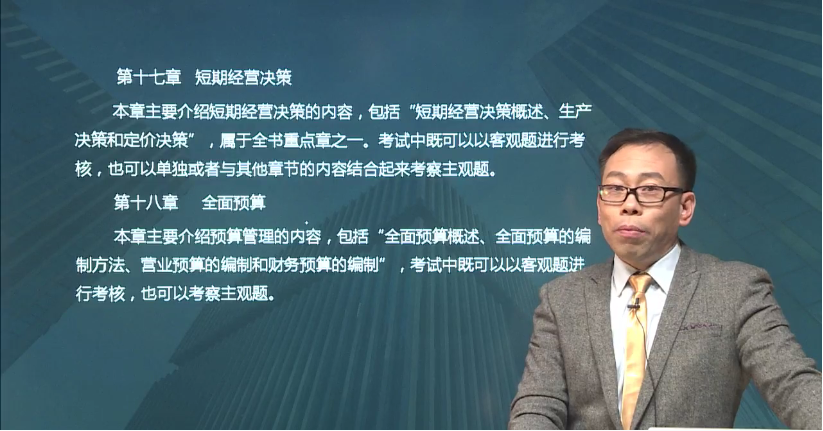 第十七章和第十八章內(nèi)容介紹