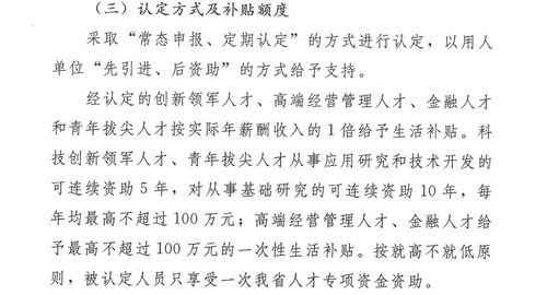 認定方式及補貼額度