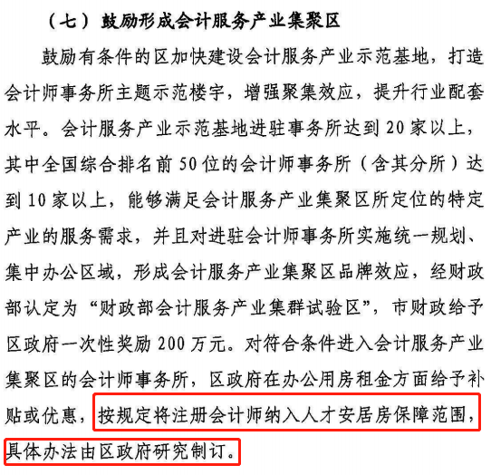 深圳市財政委員會文件