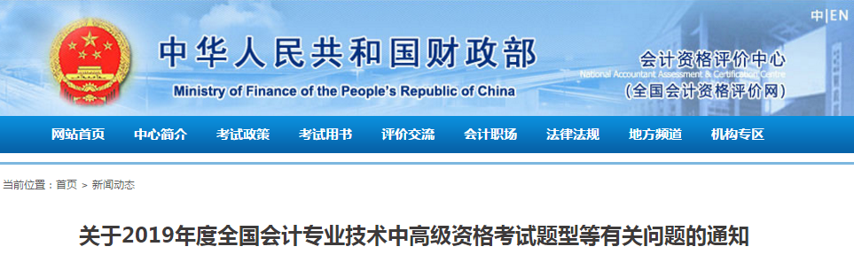 高級(jí)會(huì)計(jì)職稱考試題型