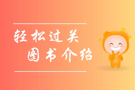 中級(jí)會(huì)計(jì)實(shí)務(wù)官方輔導(dǎo)書有哪些？