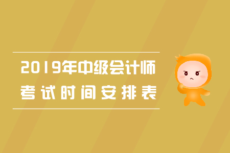 蘇州中級會計考試時間具體是什么時候？