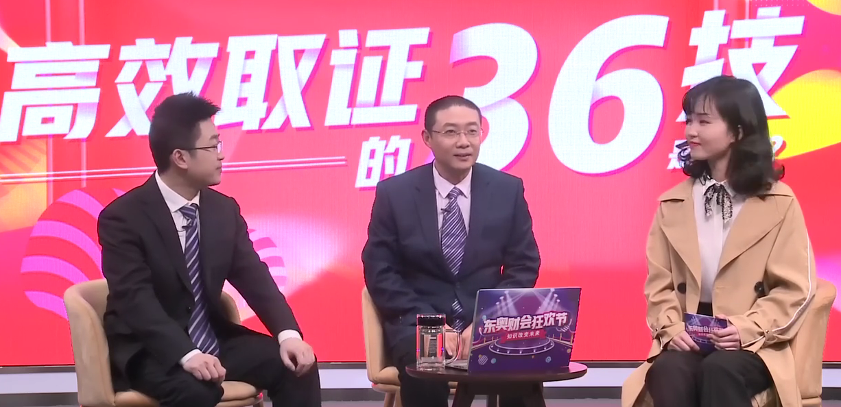 高效備考注會的“36技”，你掌握了嗎？