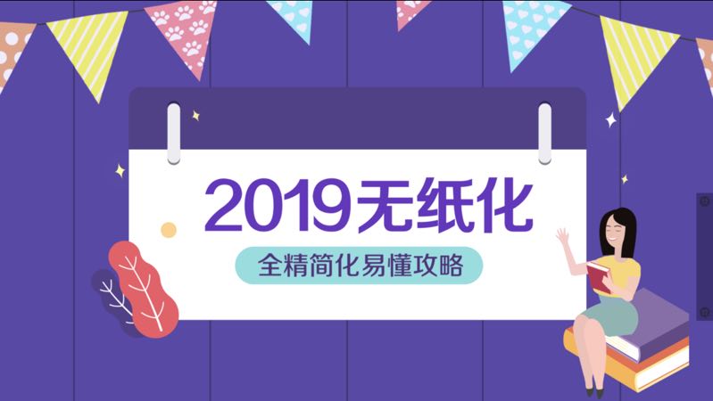 2019年初級(jí)會(huì)計(jì)職稱(chēng)考試無(wú)紙化操作視頻攻略！簡(jiǎn)單易懂！