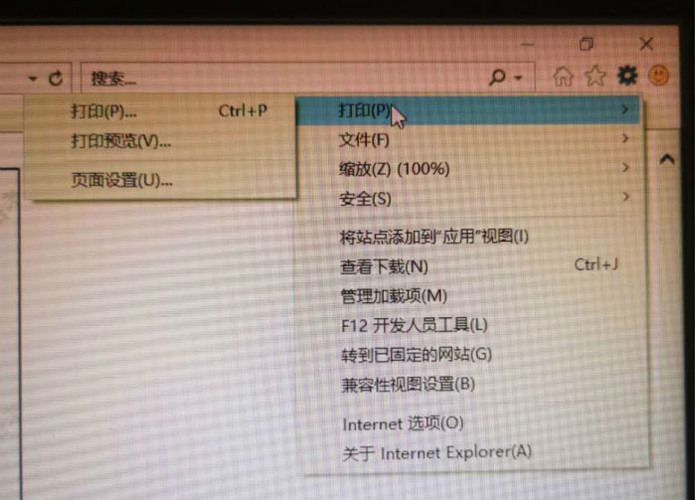 初級會計打印設置