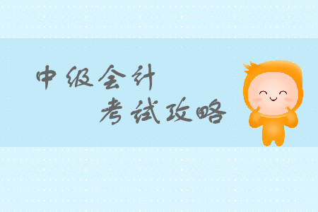 2020年中級(jí)會(huì)計(jì)師變化每年都有嗎？