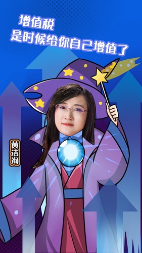 初級會(huì)計(jì)名師：黃潔洵