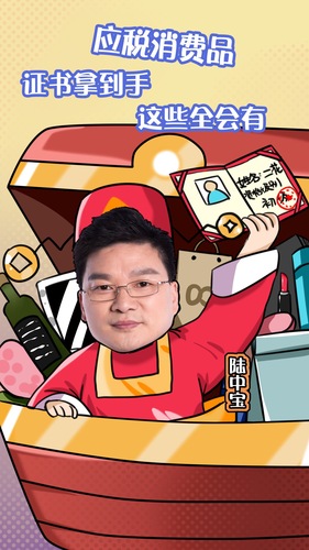 初級會(huì)計(jì)名師：陸中寶