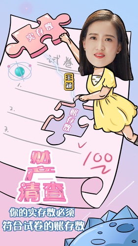 初級會(huì)計(jì)名師：王穎