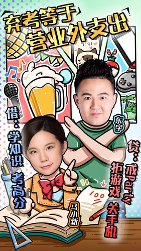 初級會(huì)計(jì)名師：東宇、馬小新