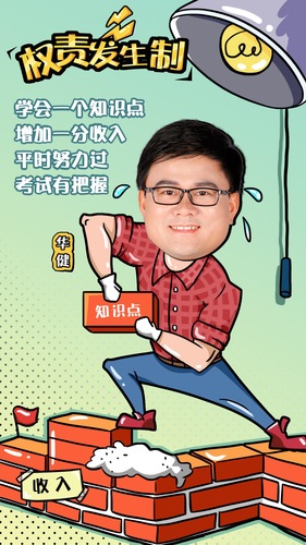 初級會(huì)計(jì)名師：華健