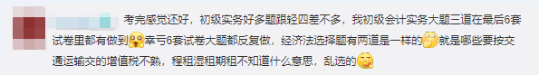 初級會計師考試考情分析