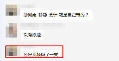 初級會計(jì)考生反饋