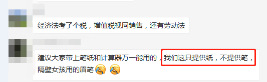 2019年初級會計(jì)考生反饋