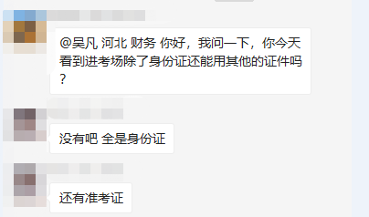 初級會計(jì)考試備品