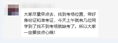 初級會計(jì)職稱考試備品