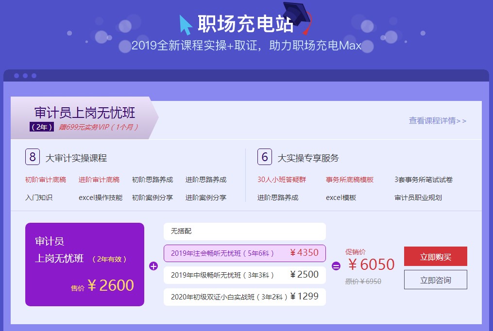 初級會計職場充電站