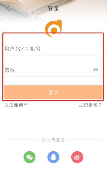 登錄會(huì)計(jì)云課堂賬號(hào)