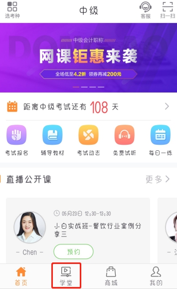 中級(jí)會(huì)計(jì)考種