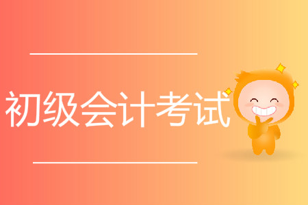 張齊老師：初級會計(jì)實(shí)務(wù)階段性測試7第六章下