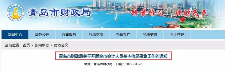 青島集中采集階段的截止時間