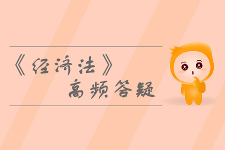 企業(yè)所得稅_2019年中級會計經(jīng)濟法熱門答疑 企業(yè)所得稅_2019年中級會計經(jīng)濟法熱門答疑