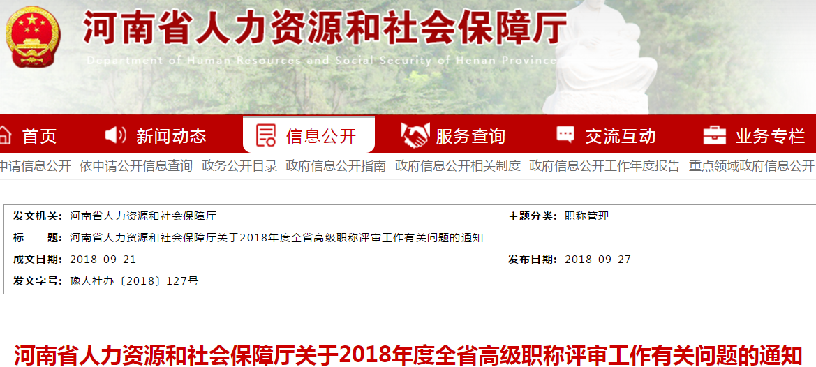 中級會計考生了解！河南發(fā)布注冊會計師申報考核認定條件的通知