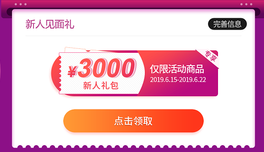 新人見面禮，免費(fèi)領(lǐng)?。? suffix=