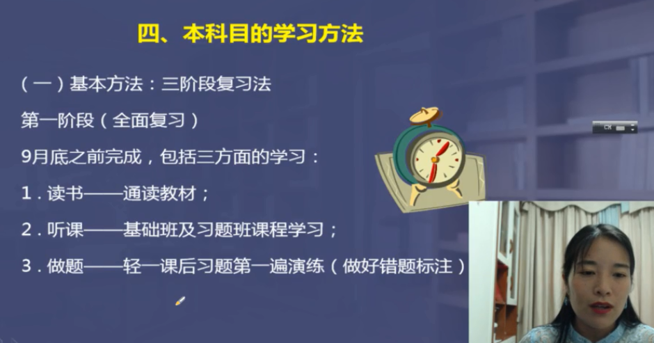 彭婷老師講解《稅法一》第一階段學習方法