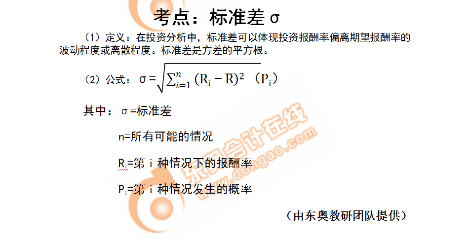 標準差σ 標準差σ