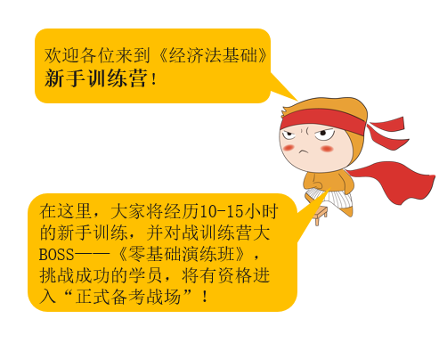 預科班里我們將學到的內(nèi)容