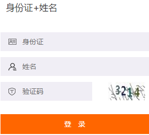 登錄方式 登錄方式