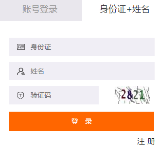 登錄方式2 登錄方式2