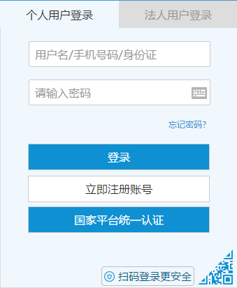 登錄方式 登錄方式
