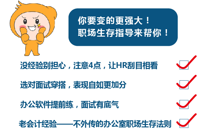 初級會計要變的更強大