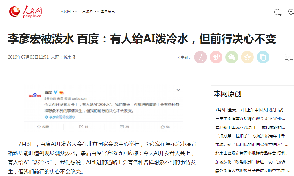 有人給AI潑冷水，但前行決心不變！