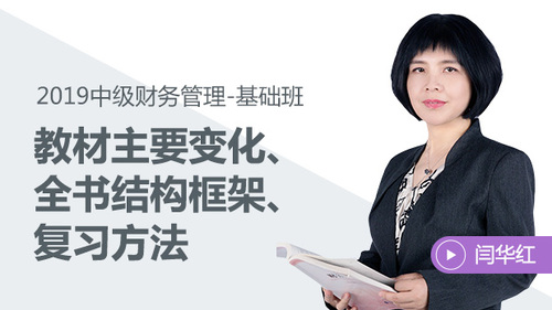 閆華紅免費(fèi)試聽