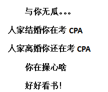 注冊(cè)會(huì)計(jì)師備考