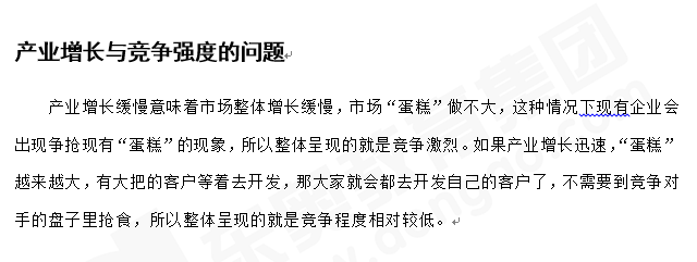 注會《戰(zhàn)略》答疑