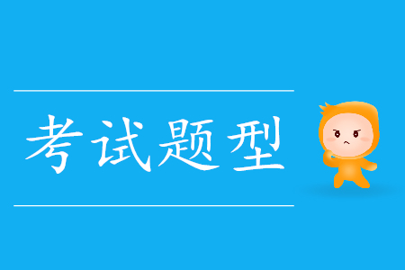 2019年初級會計判斷題怎么算分？
