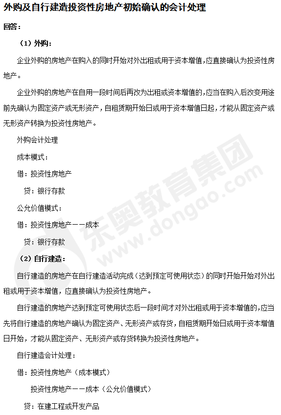 cpa會(huì)計(jì)