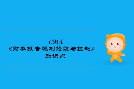 期望值分析優(yōu)缺點_2019年cma考試p1知識點 期望值分析優(yōu)缺點_2019年cma考試p1知識點