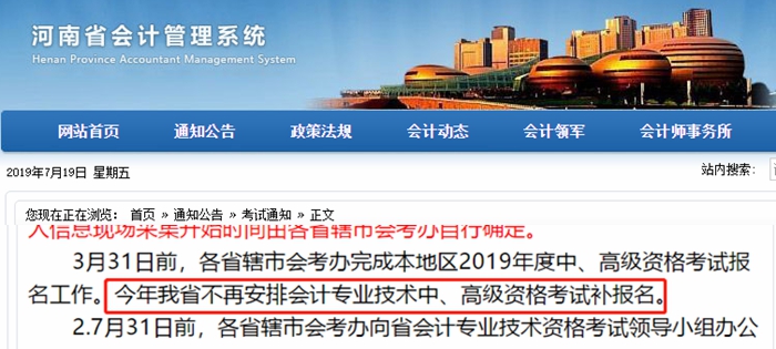 河南省不設(shè)置補(bǔ)報(bào)名