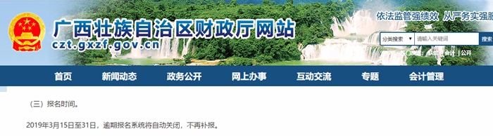 廣西省不設(shè)置補(bǔ)報(bào)名