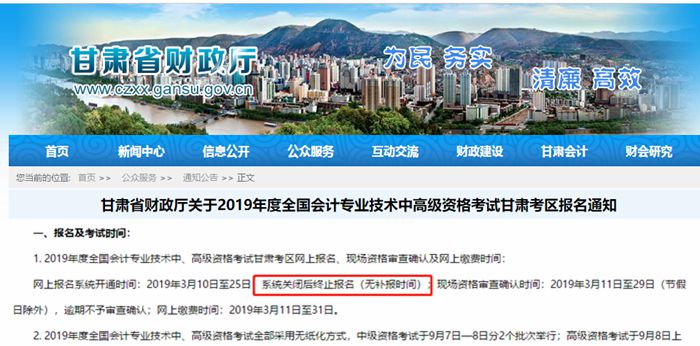 甘肅省不設(shè)置補(bǔ)報(bào)名