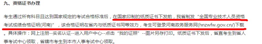 河南2019年中級(jí)經(jīng)濟(jì)師資格證書(shū)辦理