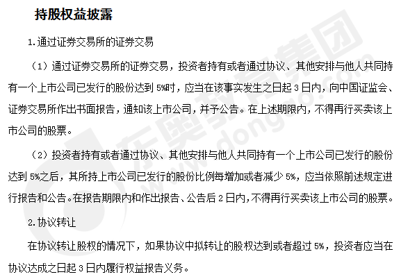 注會(huì)經(jīng)濟(jì)法答疑精編