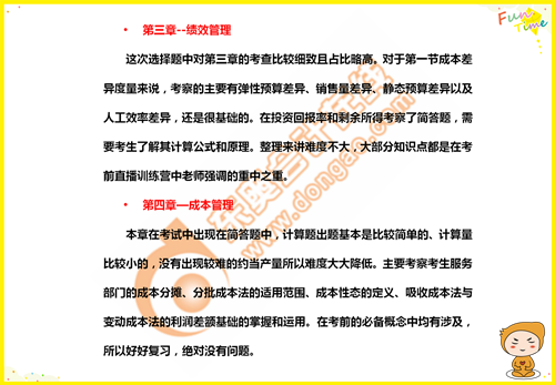 2019年07考季P1考情分析2 2019年07考季P1考情分析2