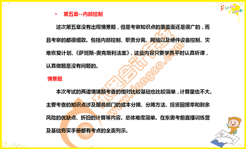 2019年07考季P1考情分析3 2019年07考季P1考情分析3